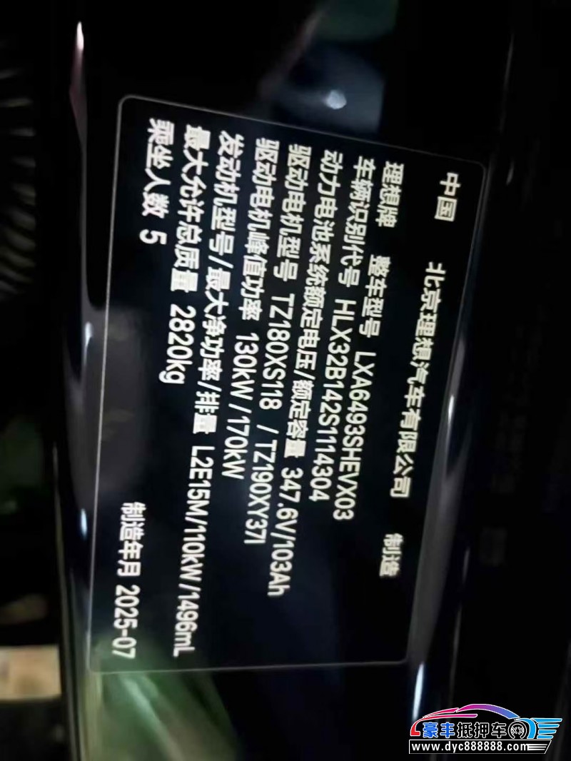 25年理想L7轿车抵押车出售