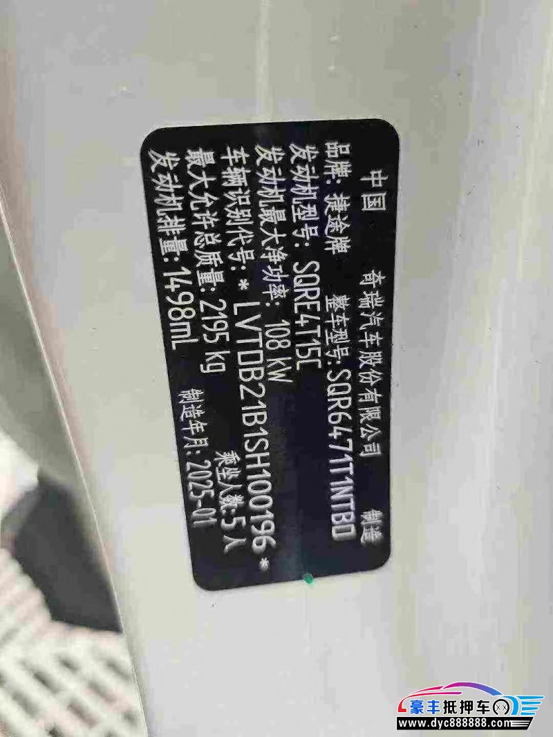 25年捷途X70轿车抵押车出售