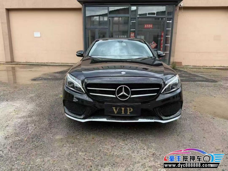 16年奔驰C轿车抵押车出售