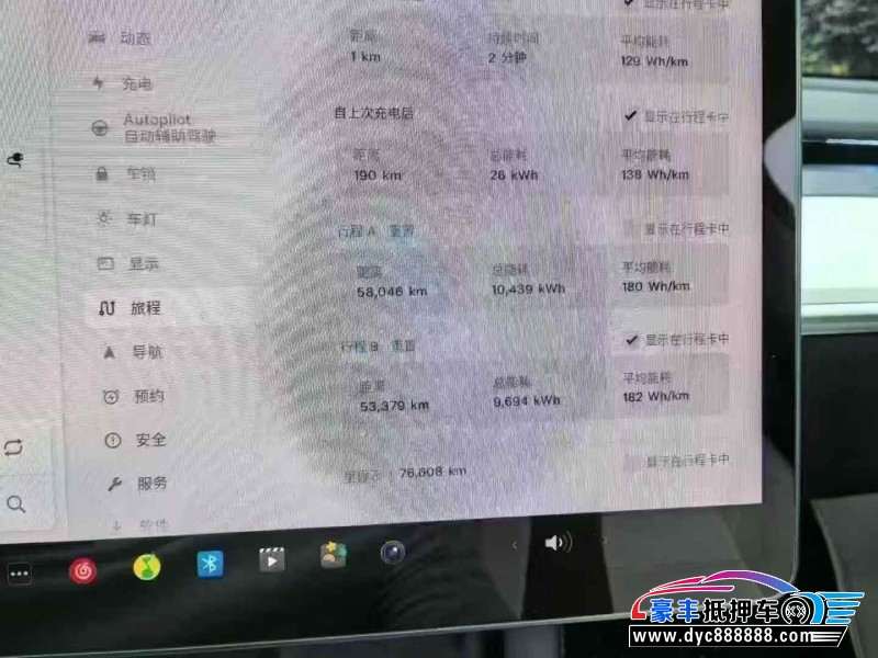22年特斯拉Model Y轿车抵押车出售