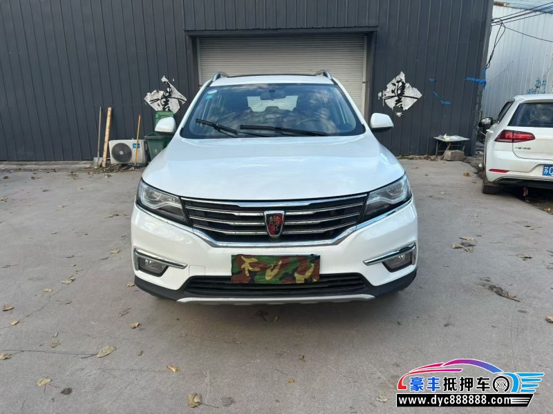 17年荣威RX5轿车抵押车出售