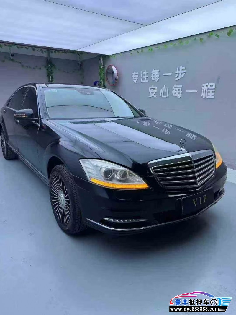 12年奔驰S轿车抵押车出售