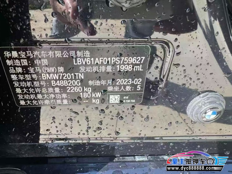 23年宝马5系轿车抵押车出售