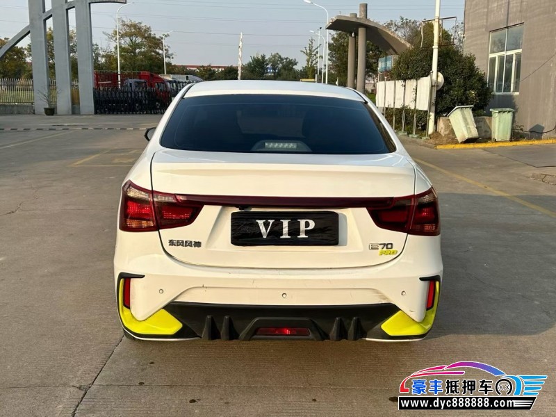 23年东风风神E70轿车抵押车出售