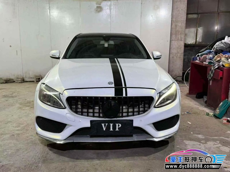 16年奔驰C轿车抵押车出售