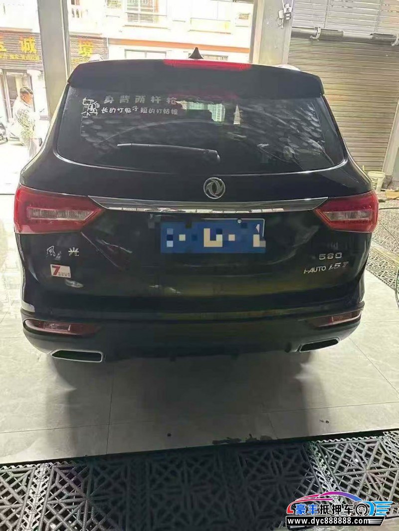 19年东风风光580轿车抵押车出售