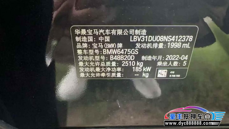 22年宝马X3轿车抵押车出售