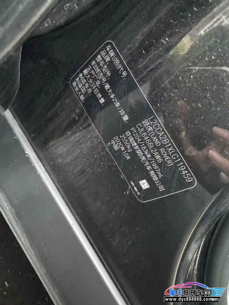 20年路虎发现运动轿车抵押车出售