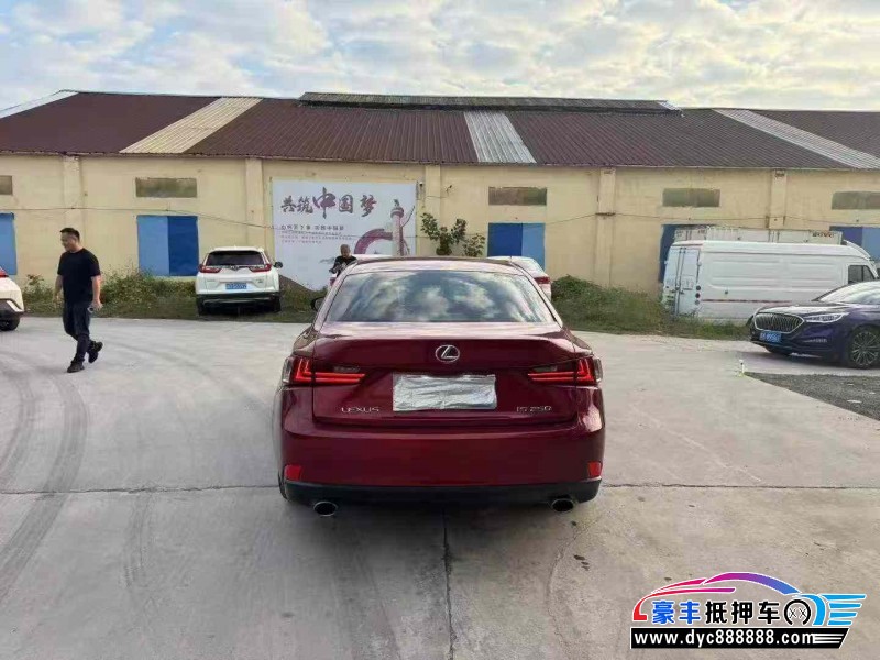 14年雷克萨斯IS轿车抵押车出售