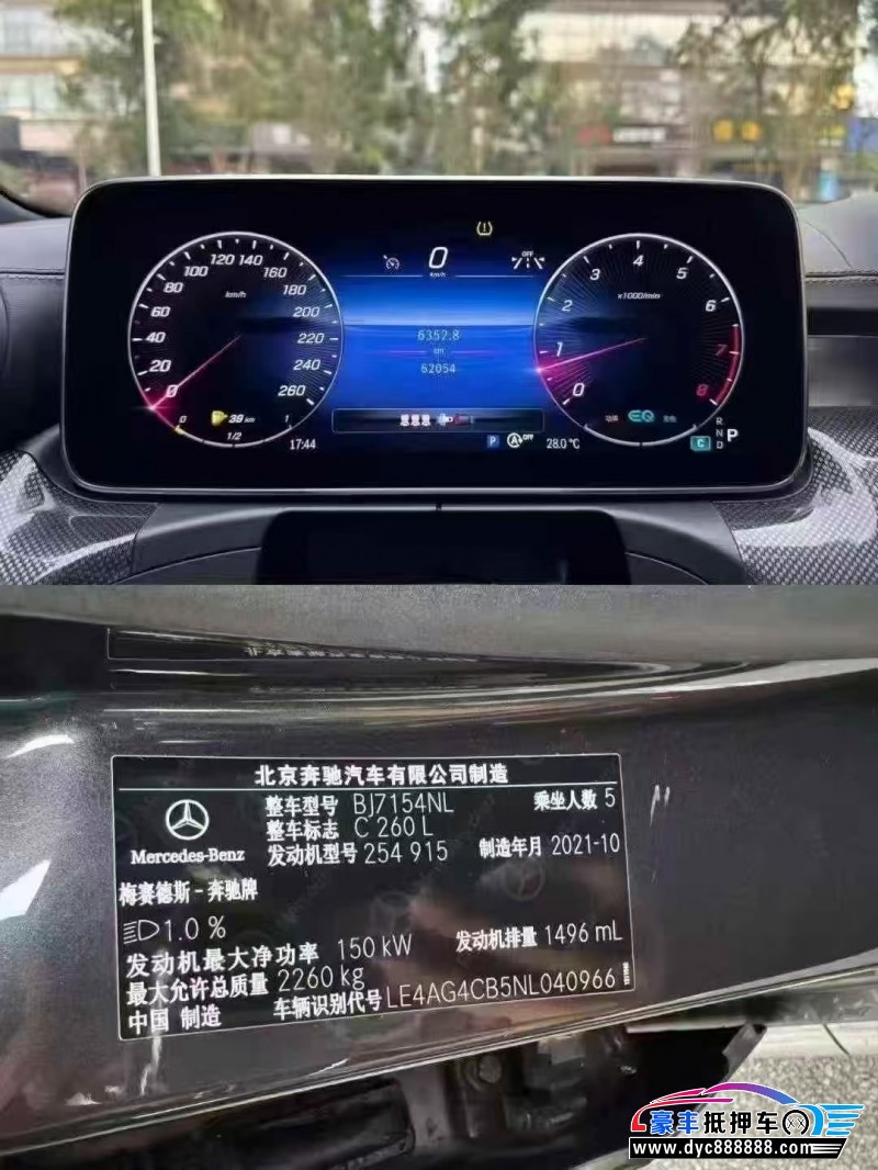 21年奔驰C轿车抵押车出售