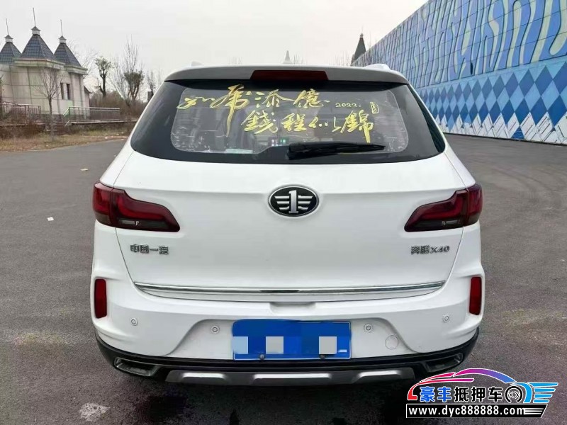 20年奔腾X40轿车抵押车出售