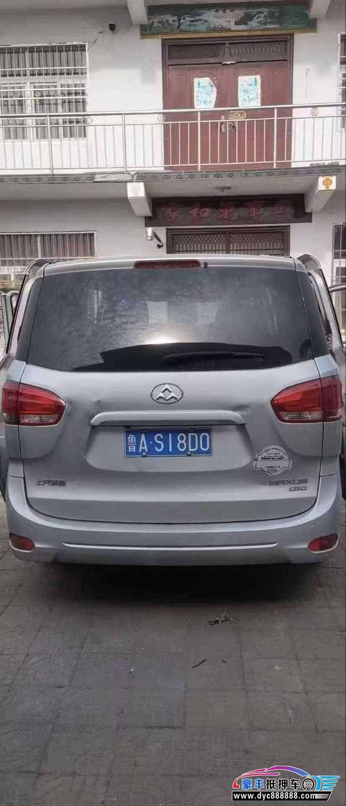 14年上汽大通G10轿车抵押车出售