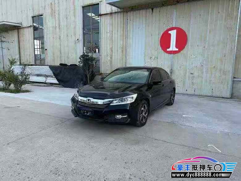 17年本田雅阁轿车抵押车出售