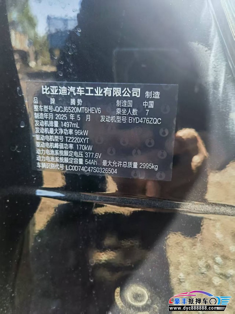 25年腾势D9轿车抵押车出售