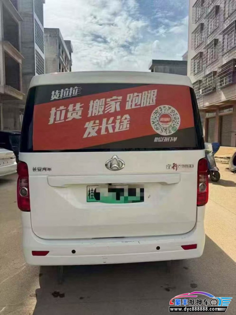 24年长安睿行轿车抵押车出售