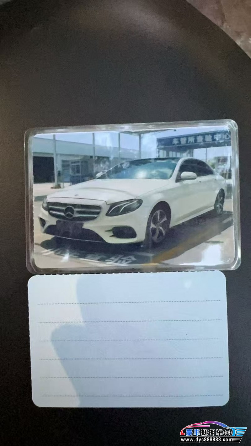 18年奔驰E轿车抵押车出售