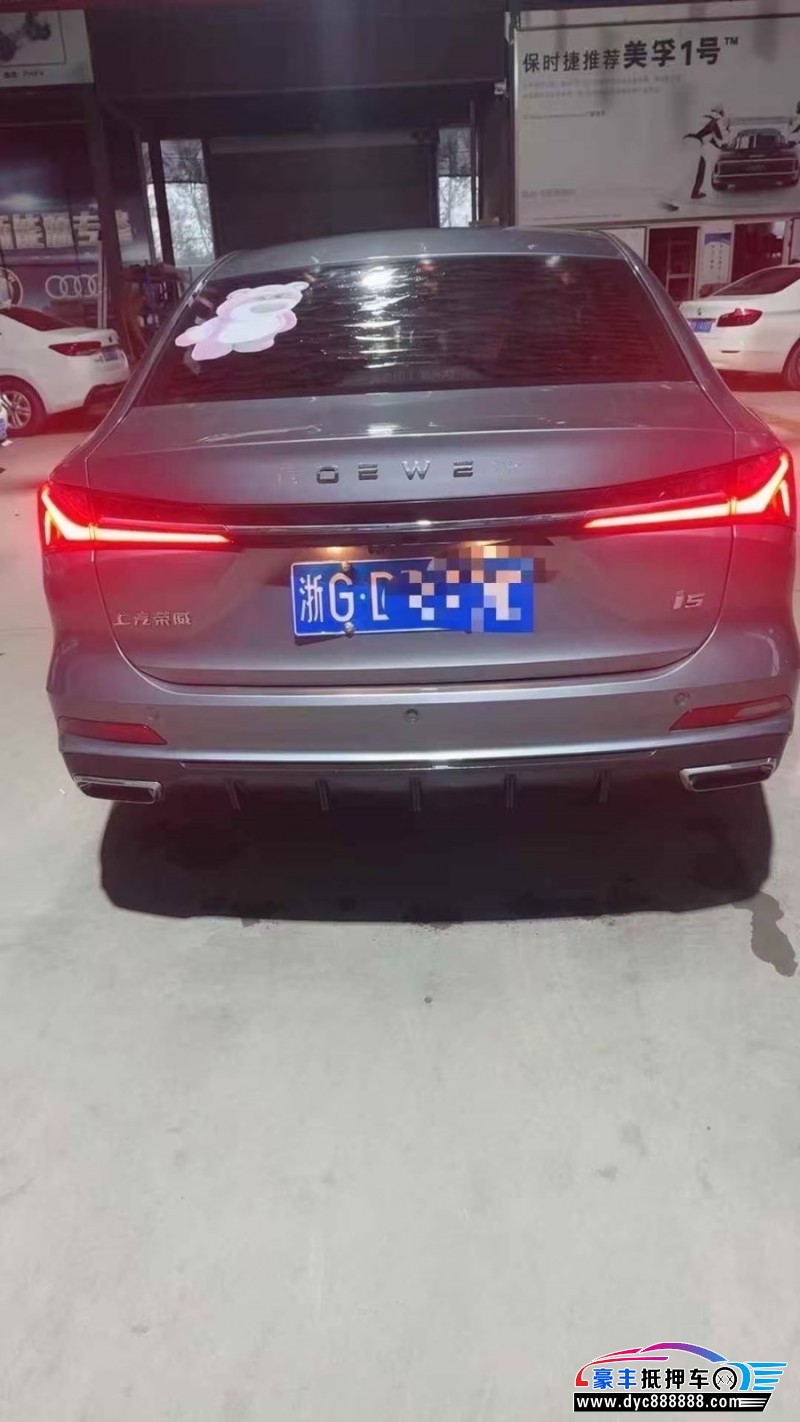 24年荣威i5轿车抵押车出售