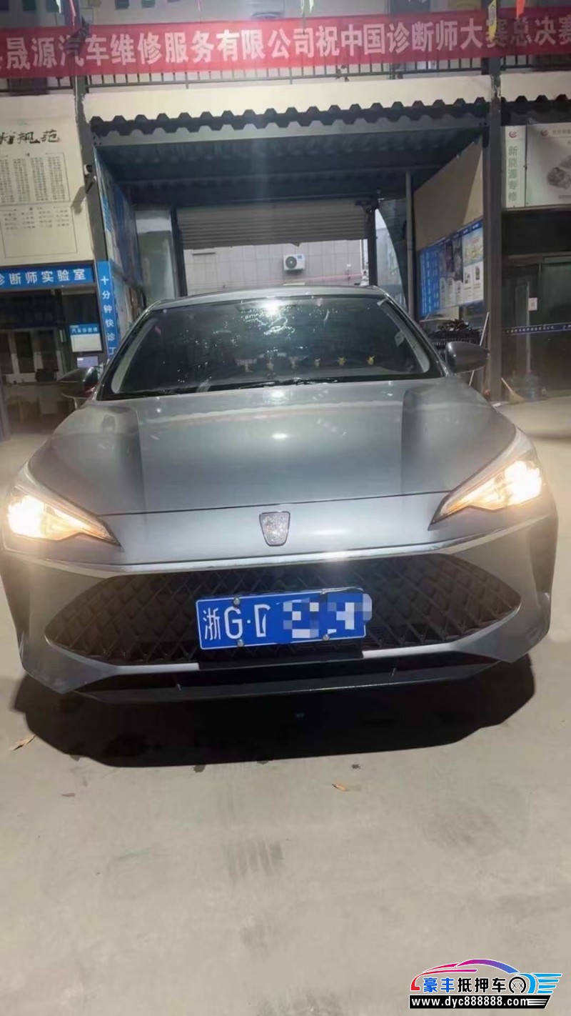 24年荣威i5轿车抵押车出售