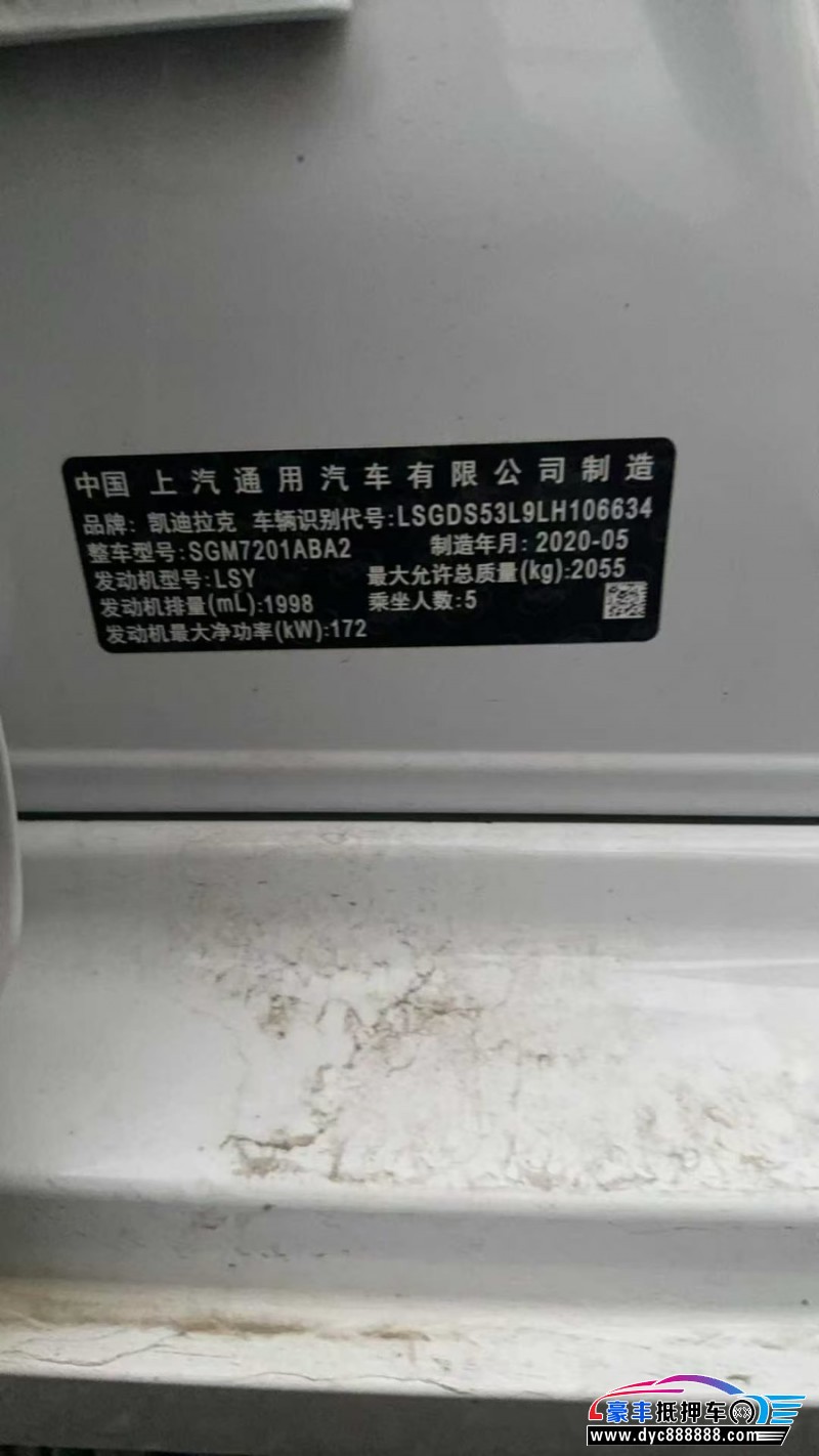 20年凯迪拉克CT5轿车抵押车出售