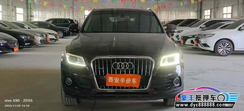 16年奥迪Q5轿车抵押车出售