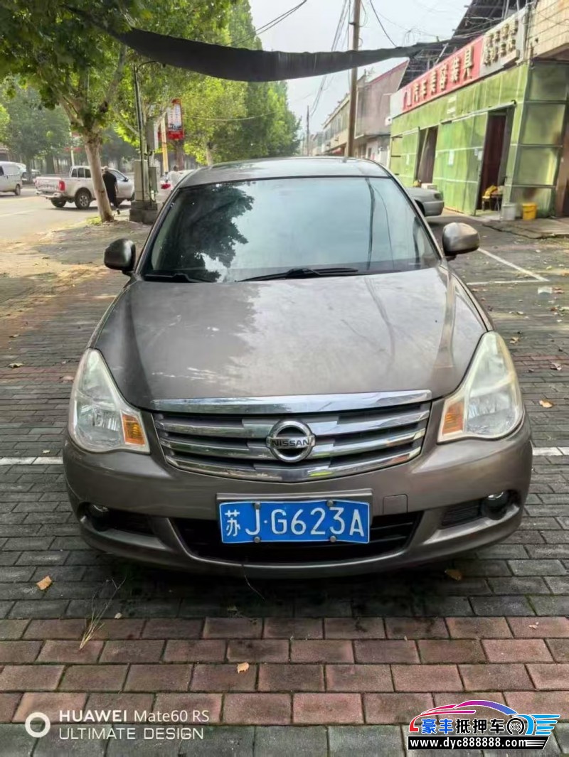 17年日产轩逸轿车抵押车出售