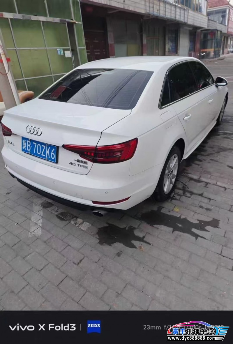 16年奥迪A4L轿车抵押车出售