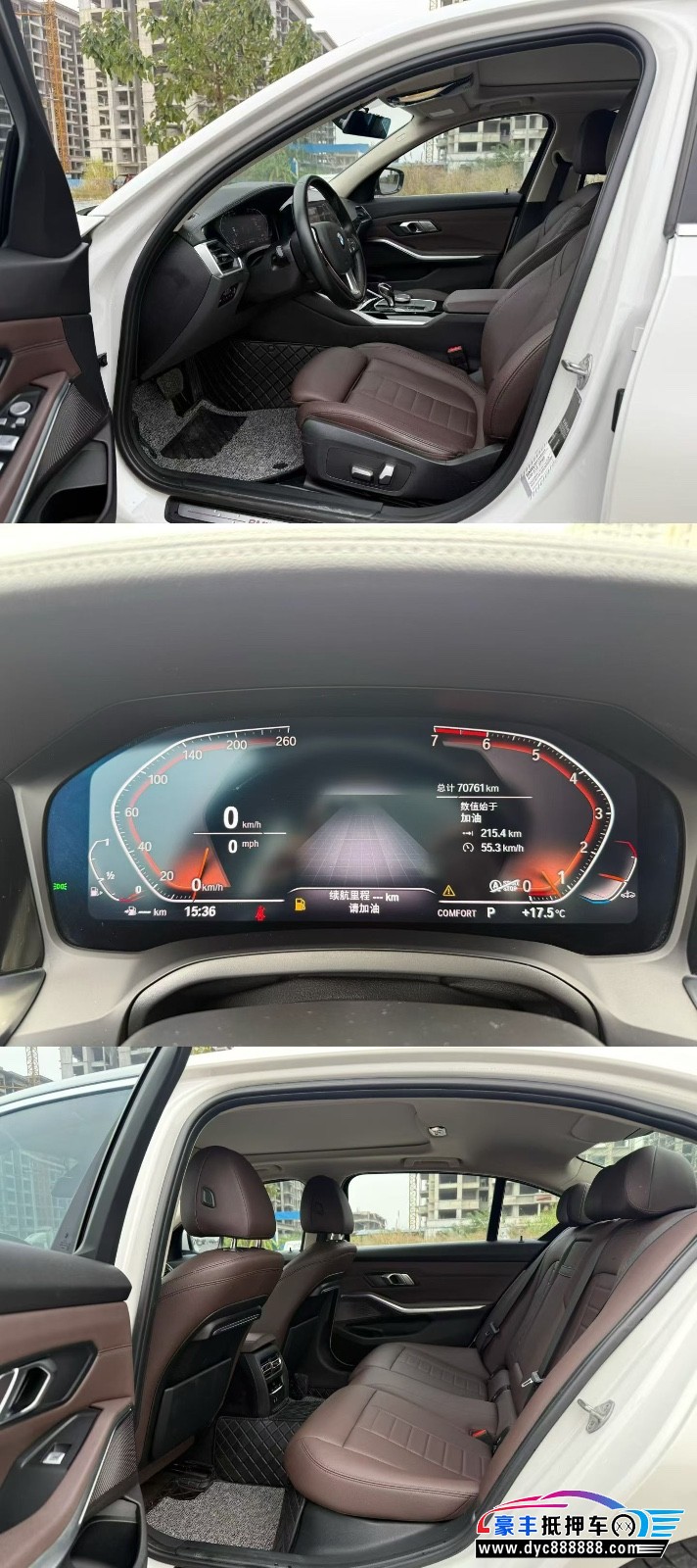 20年宝马3系轿车抵押车出售