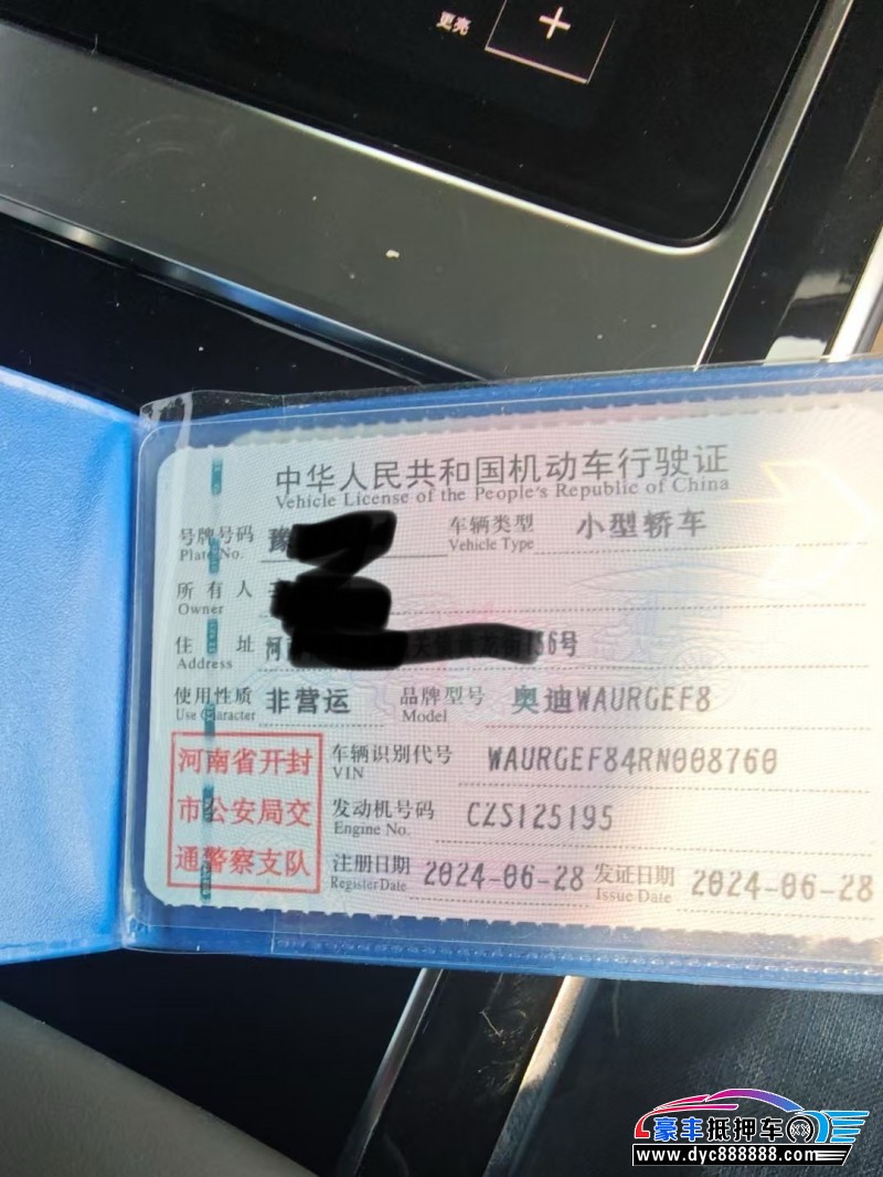 24年奥迪A8L轿车抵押车出售