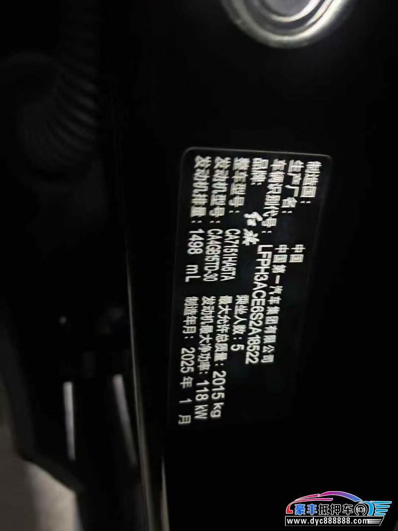 25年红旗H5轿车抵押车出售