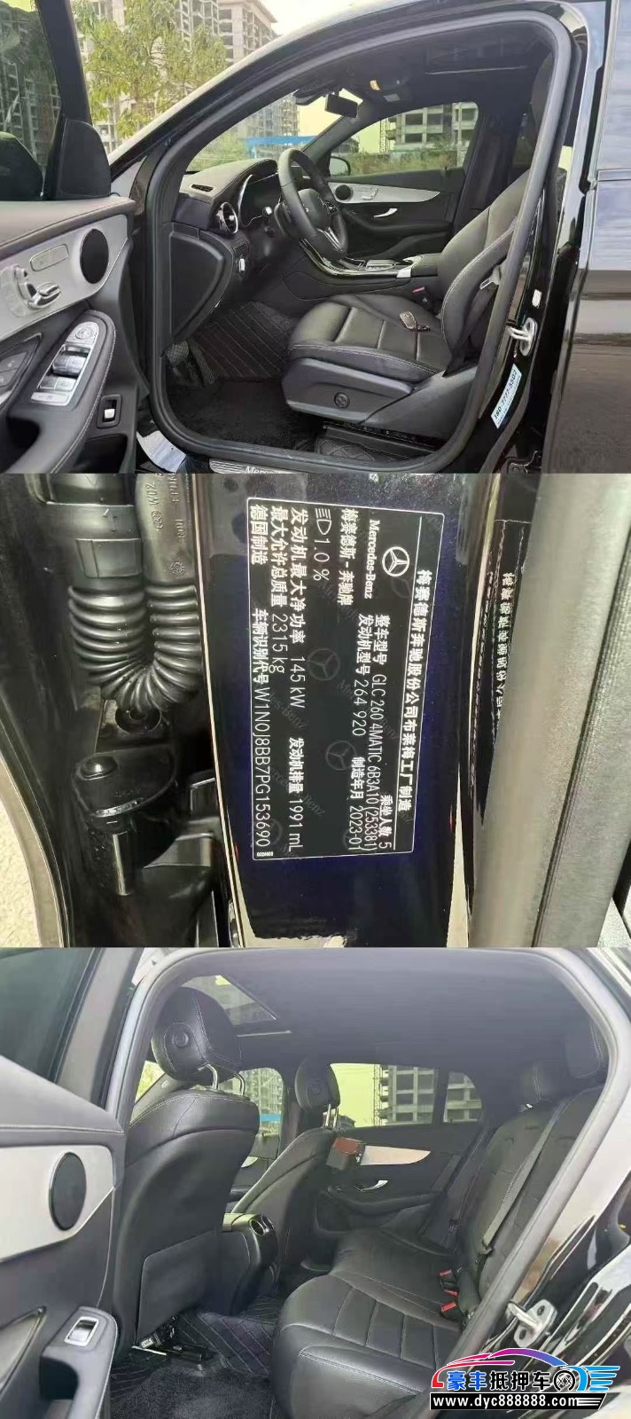 23年奔驰GLCSUV抵押车出售