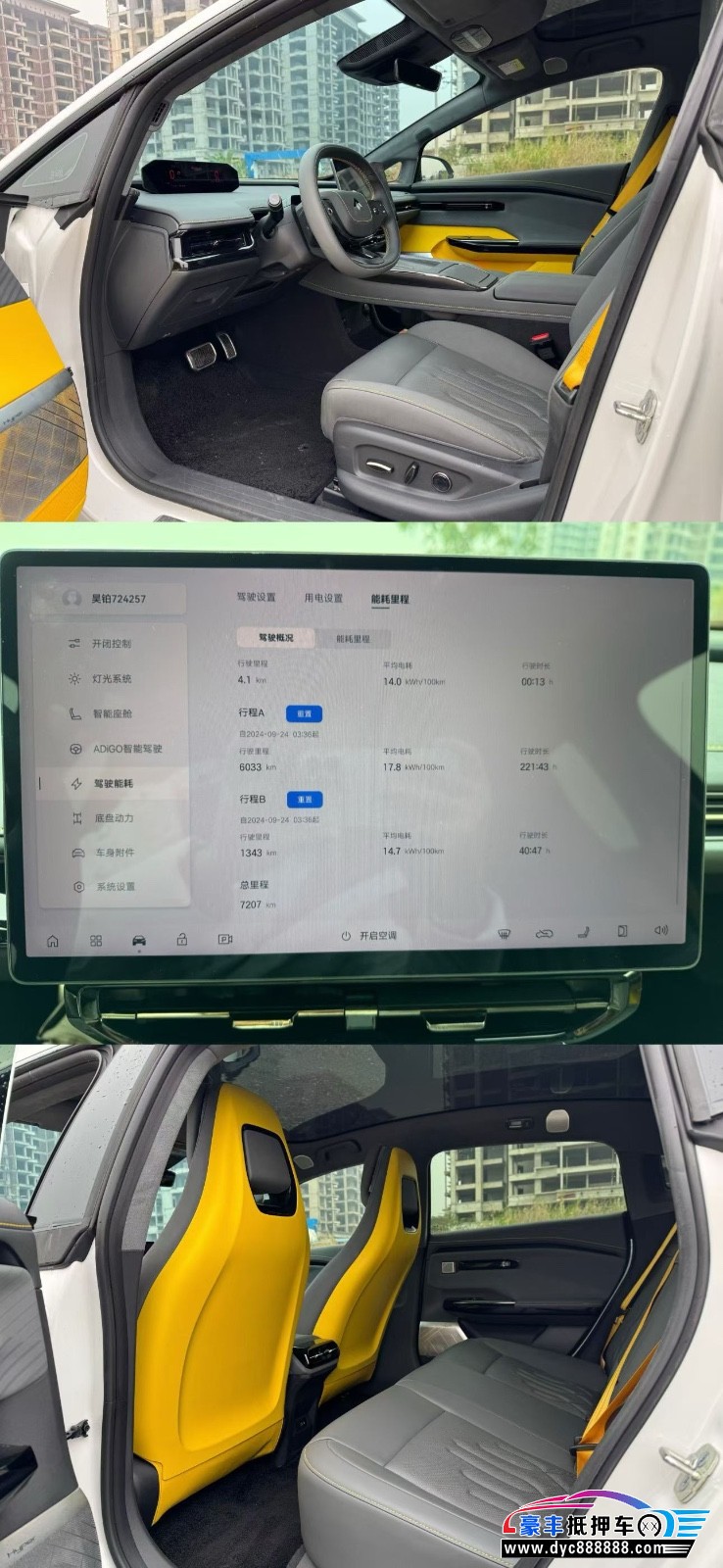 24年埃安昊铂轿车抵押车出售