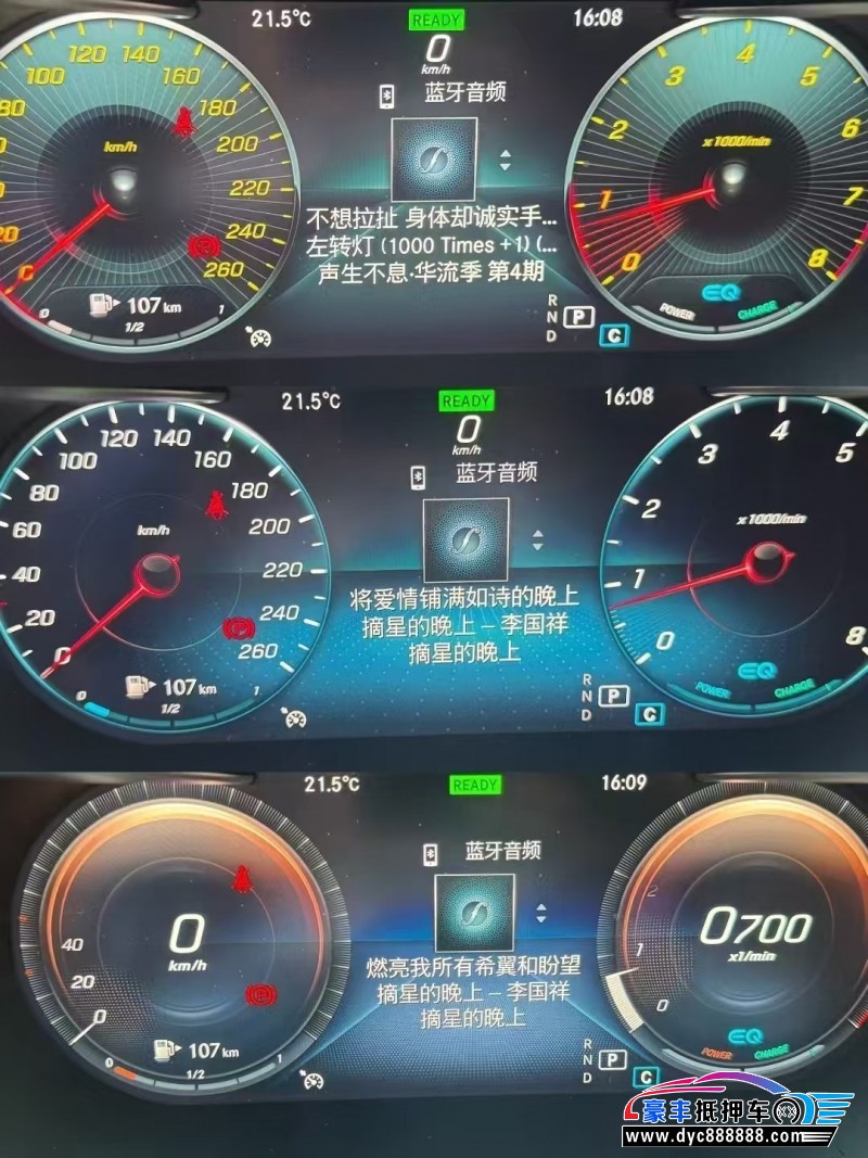 19年奔驰C轿车抵押车出售