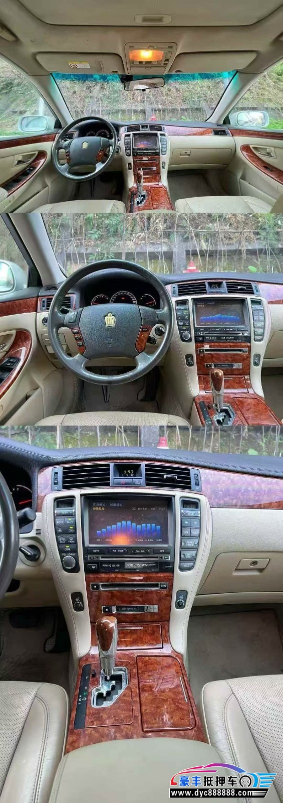 08年丰田皇冠轿车抵押车出售