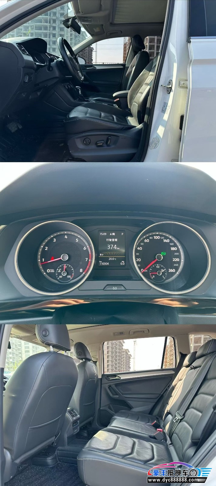 19年大众途观L轿车抵押车出售