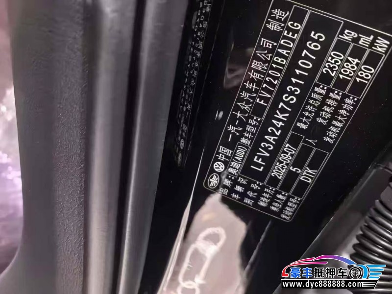 25年奥迪A6L轿车抵押车出售