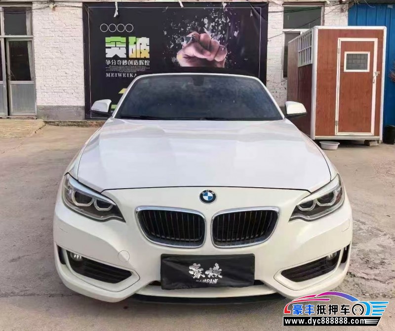 抵押车出售17年宝马2系轿车