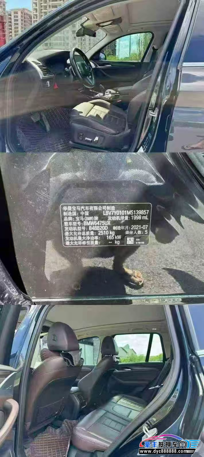 21年宝马X3轿车抵押车出售