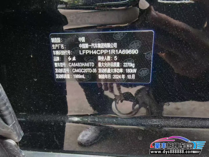 25年红旗HS5轿车抵押车出售