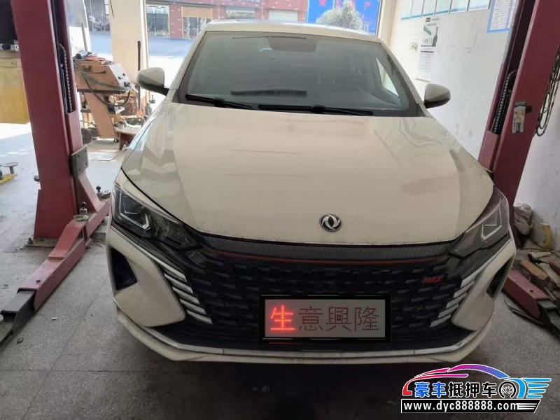 22年东风风神奕炫轿车抵押车出售