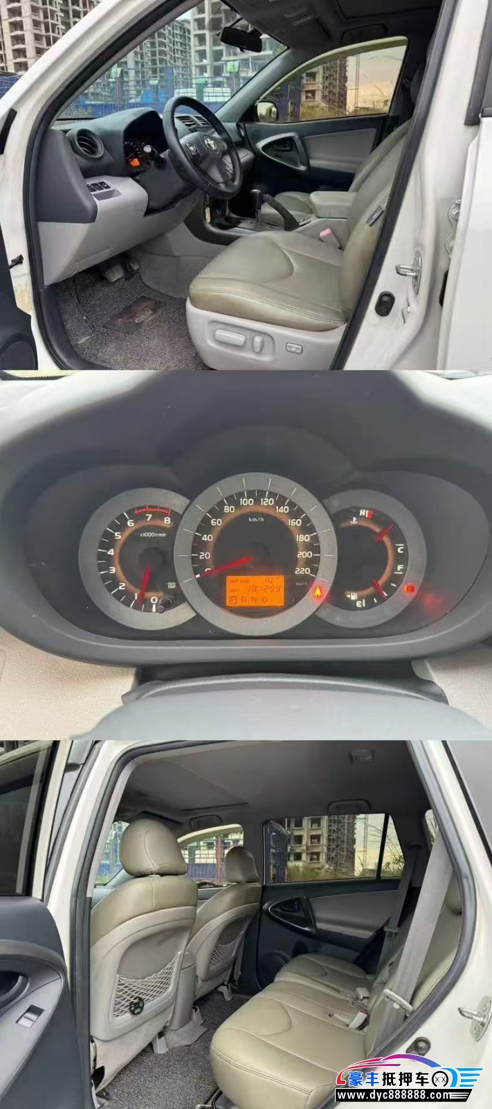 11年丰田RAV4轿车抵押车出售