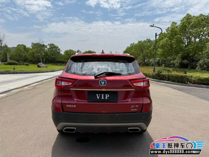 17年长安CS75轿车抵押车出售