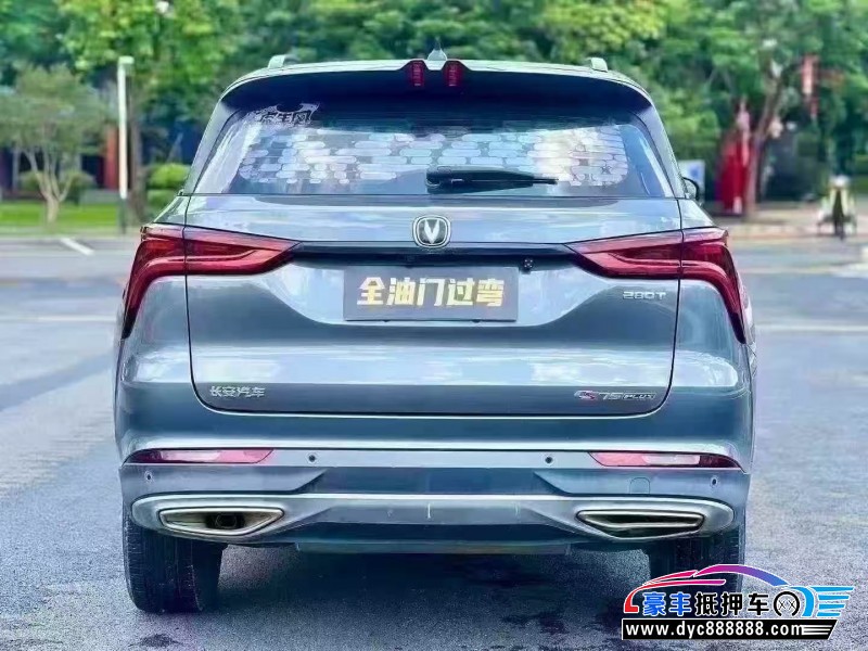 20年长安CS75轿车抵押车出售