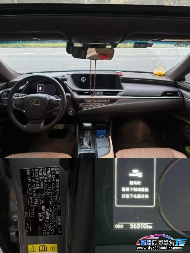 19年雷克萨斯ES轿车抵押车出售