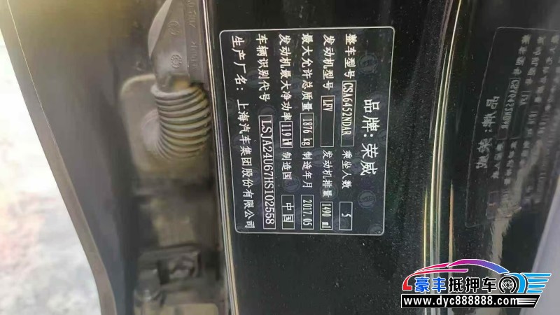 17年荣威RX5轿车抵押车出售