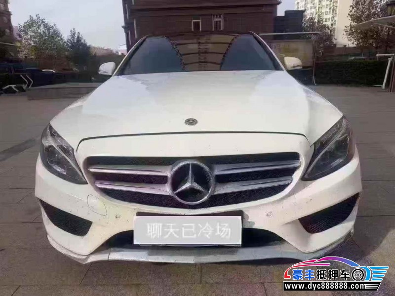 18年奔驰C轿车抵押车出售