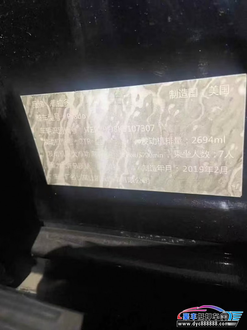 19年丰田普拉多（霸道）轿车抵押车出售