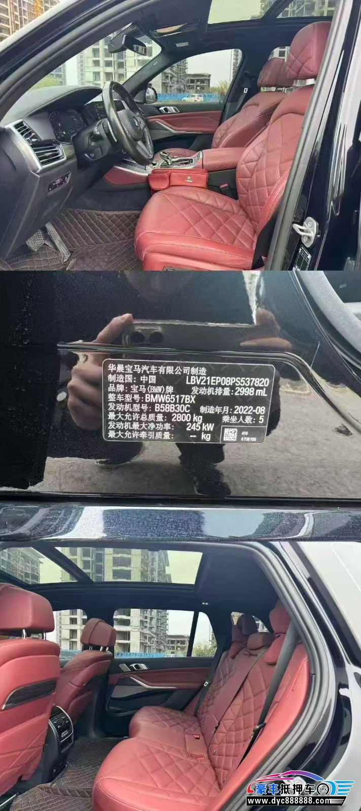 22年宝马X5轿车抵押车出售