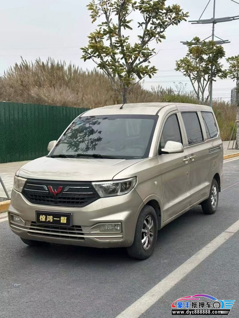 20年五菱五菱宏光S轿车抵押车出售