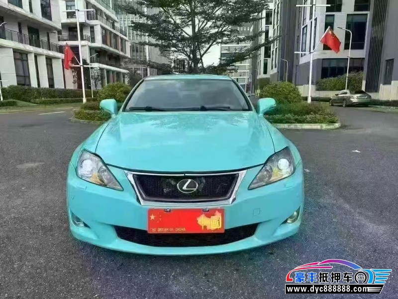 09年雷克萨斯IS轿车抵押车出售