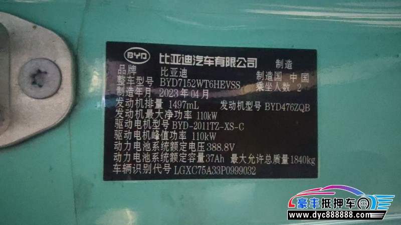 23年比亚迪海豚轿车抵押车出售